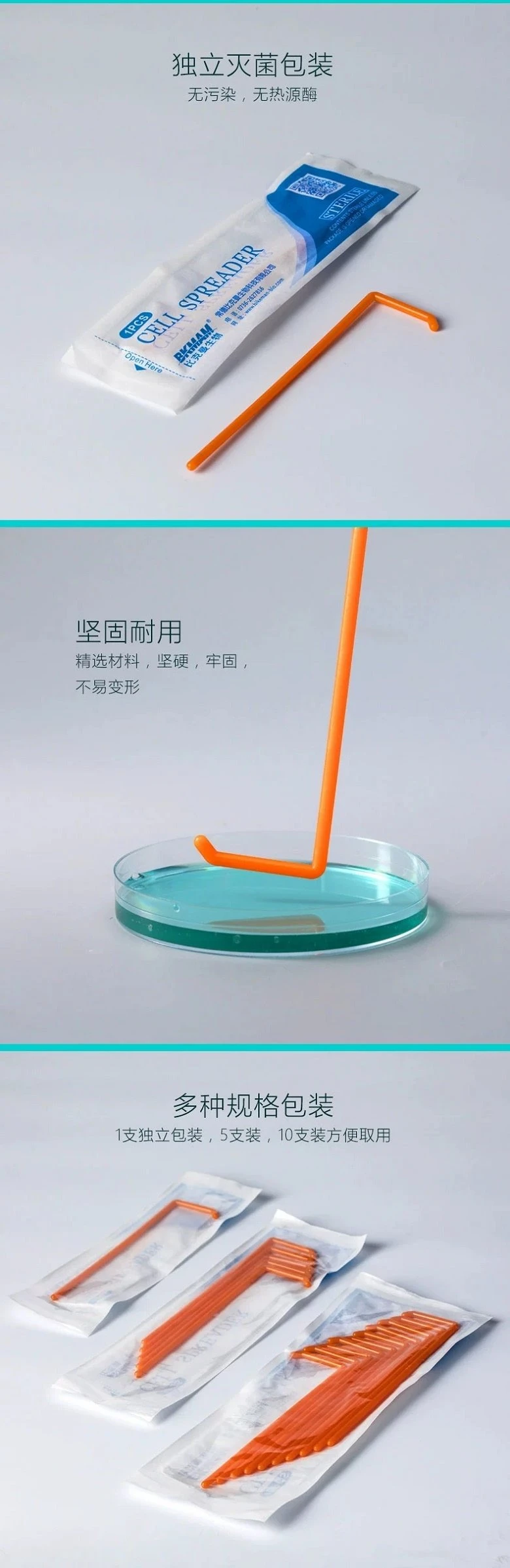 disposable cell spreaders(001)